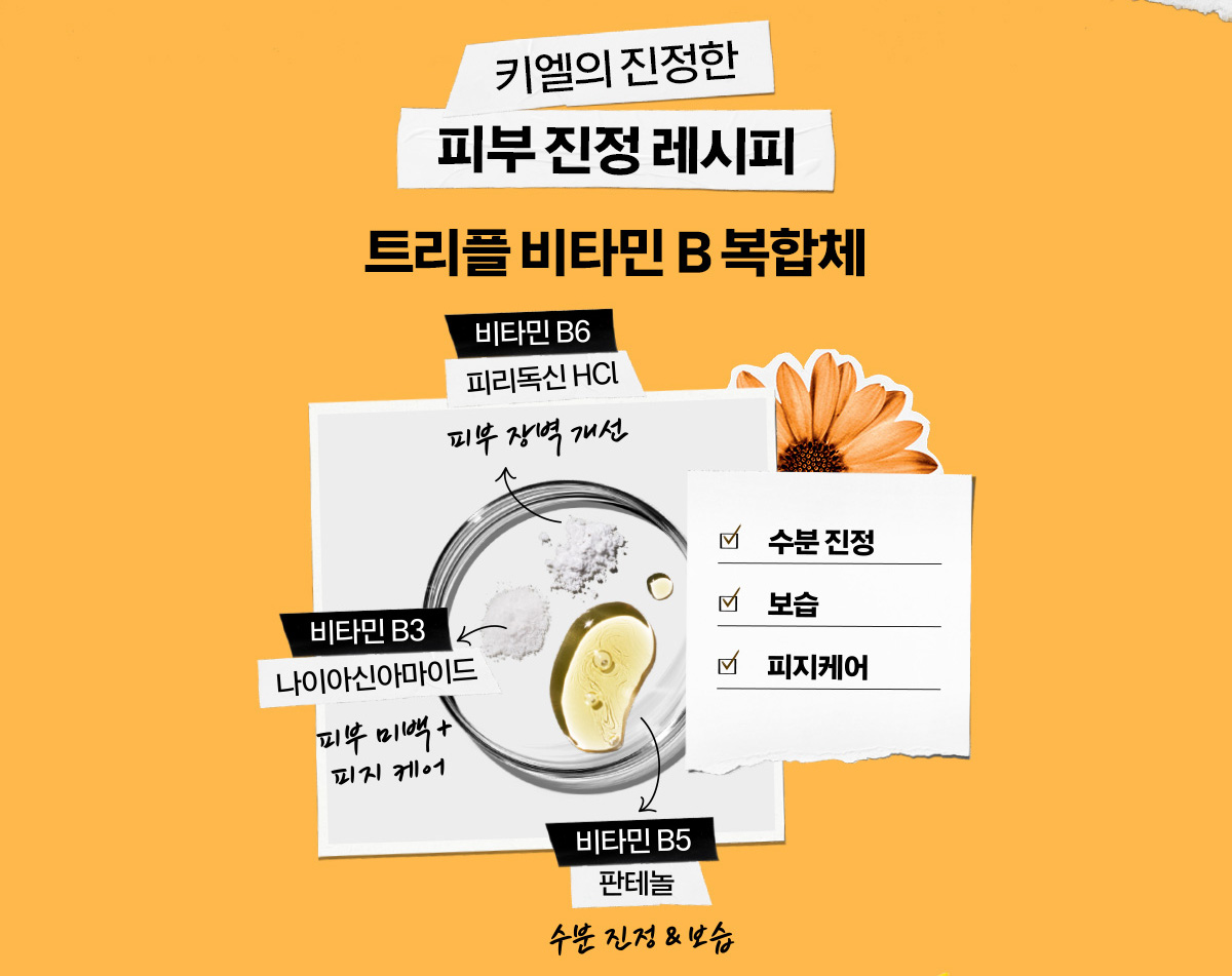 칼렌듈라 에멀전