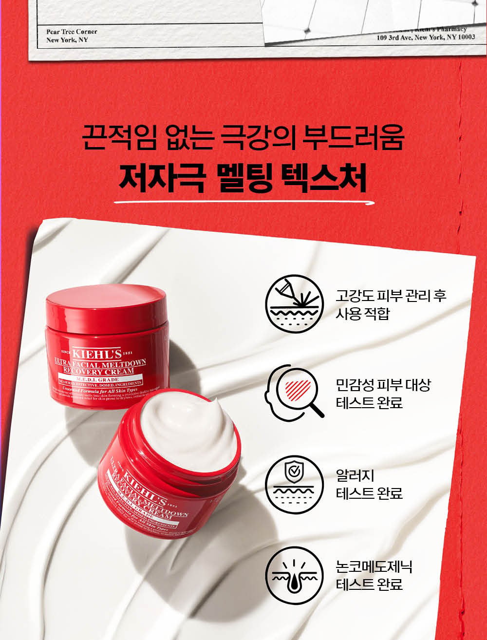 MELTDOWN RECOVERY CREAM