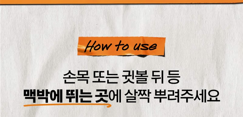 머스크블랜드