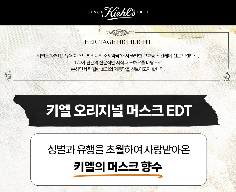 머스크블랜드