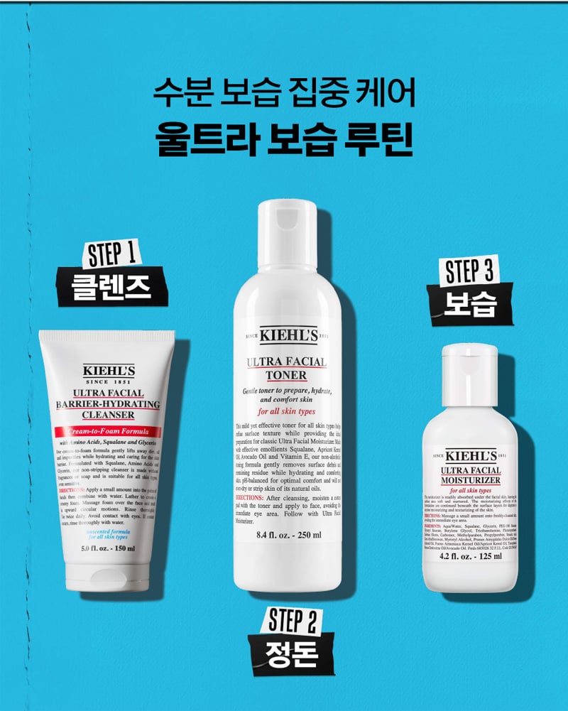 울트라-모이스처라이저