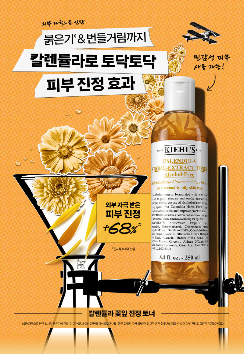 Calendula_Toner