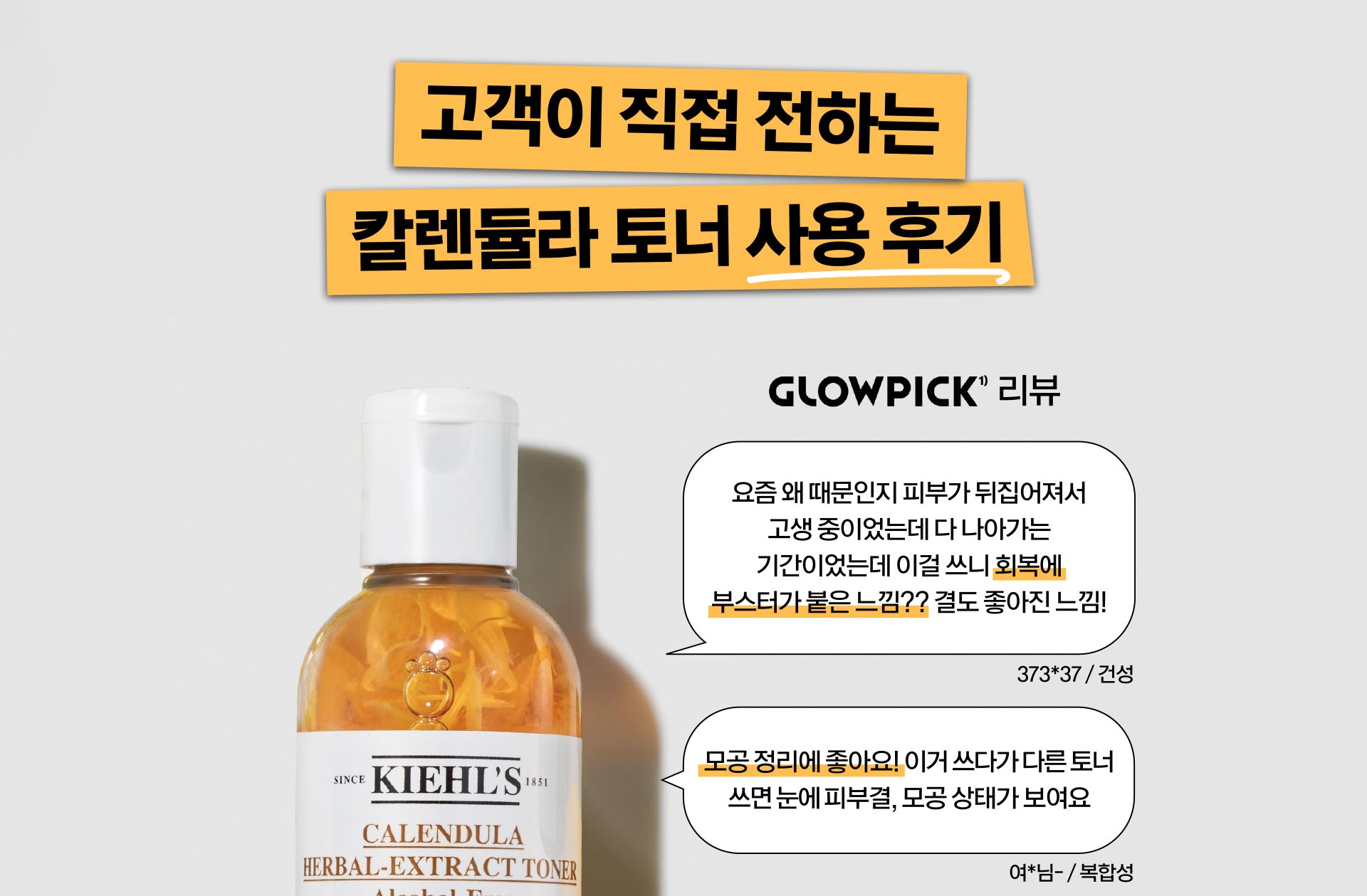 Calendula_Toner