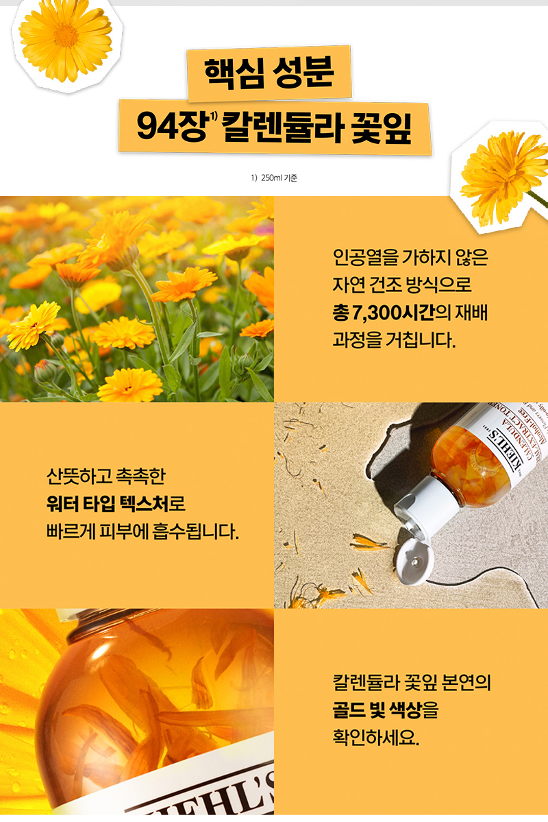 Calendula_Toner