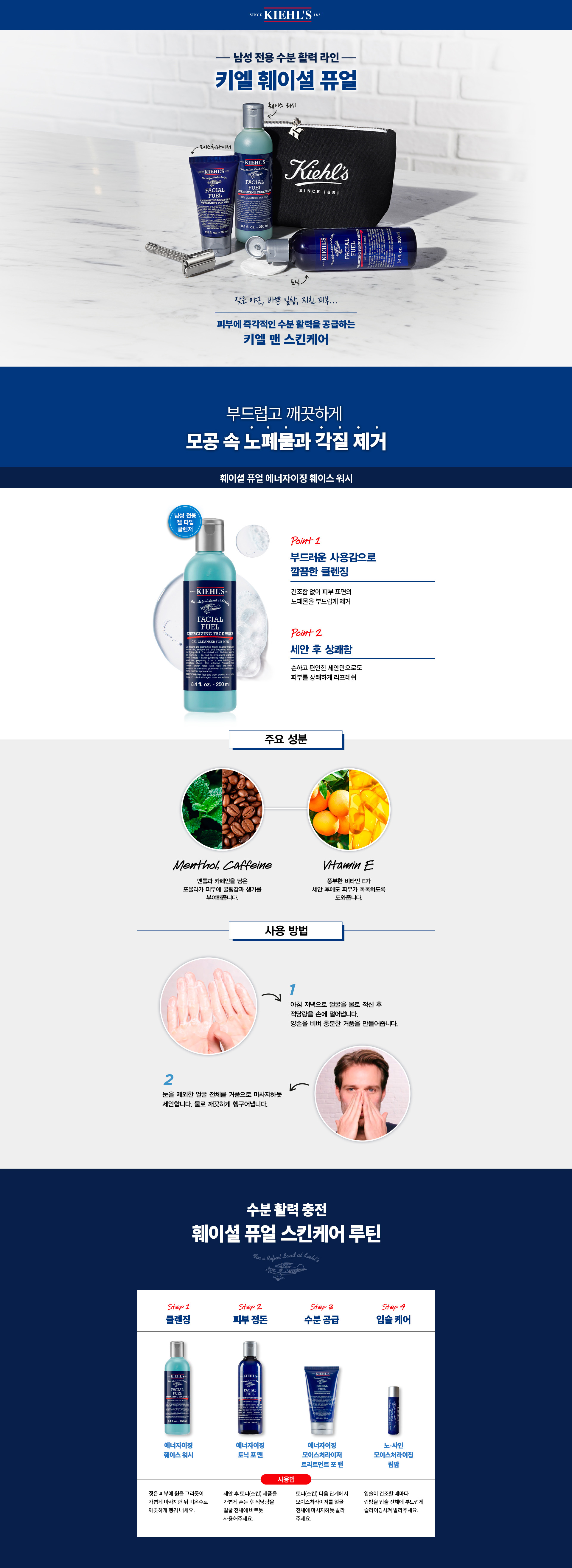 훼이스 퓨얼 에너자이징 훼이스 워시