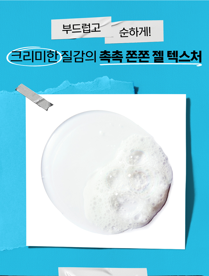 cleanser