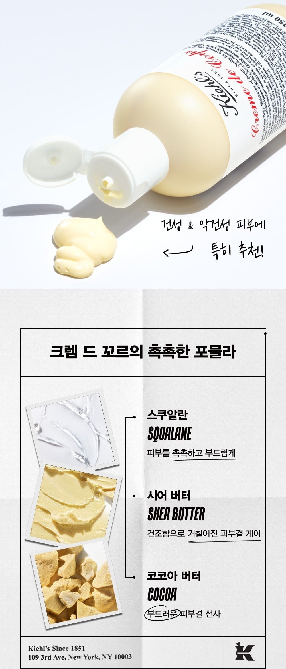 body cream
