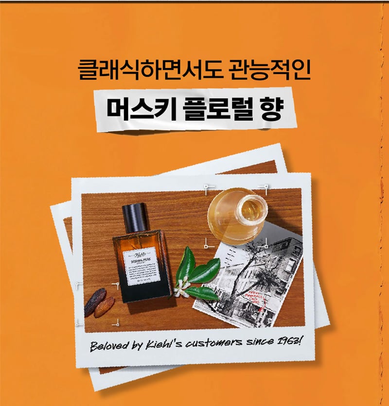 머스크블랜드