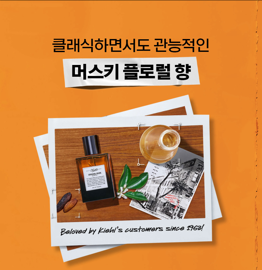 머스크블랜드
