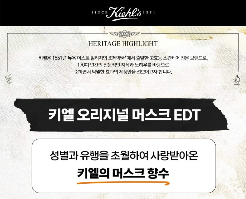 머스크블랜드