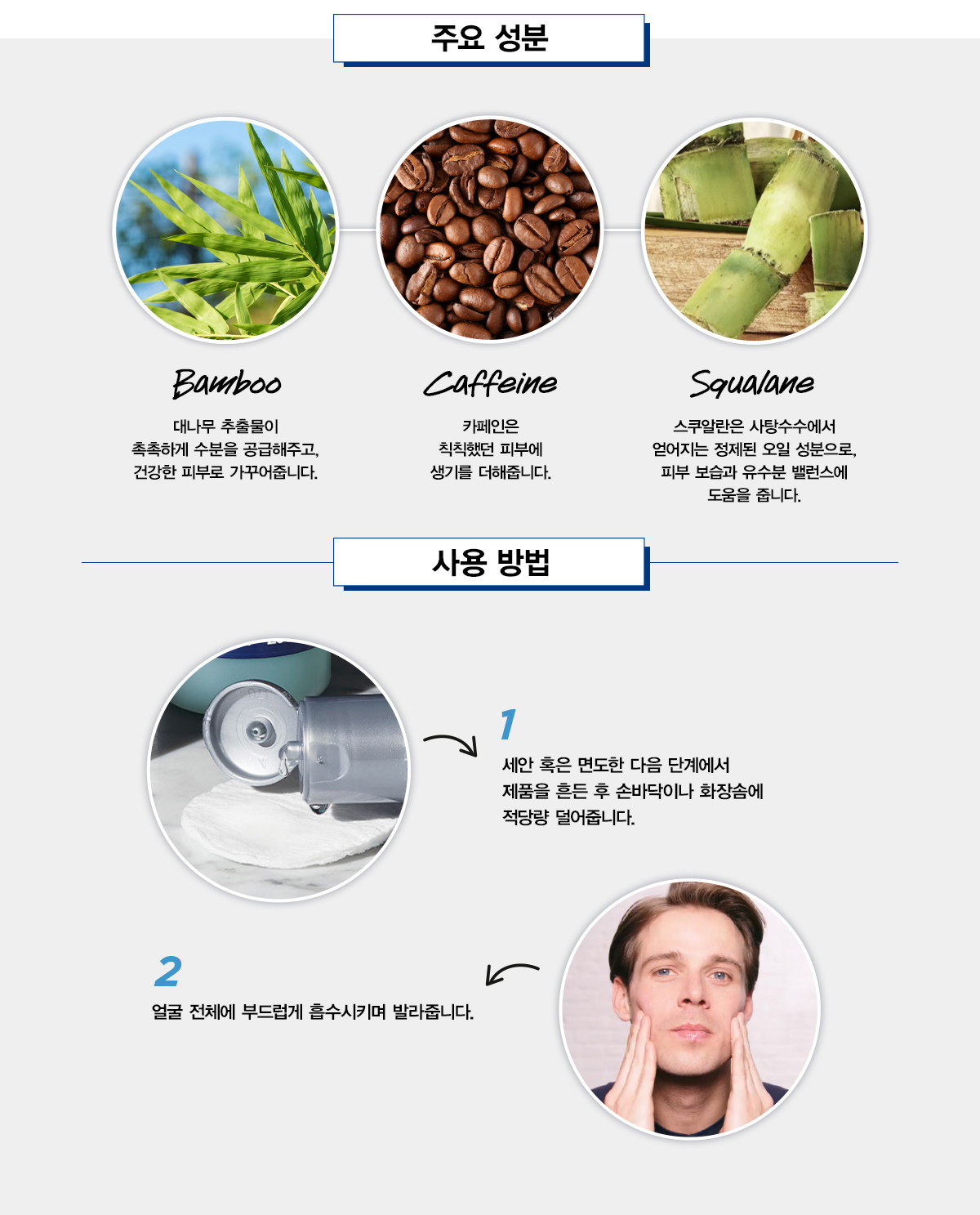 훼이셜 퓨얼 에너자이징 토닉 포 맨