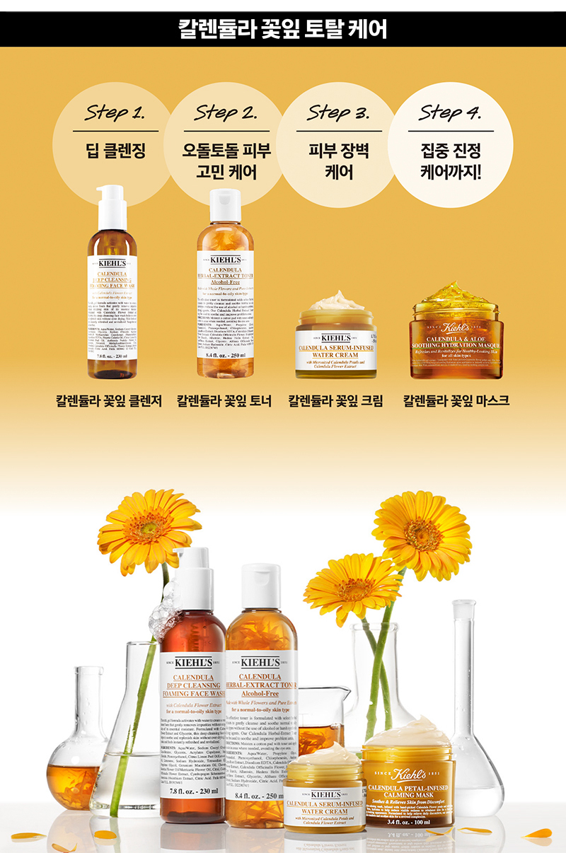 Calendula_Toner
