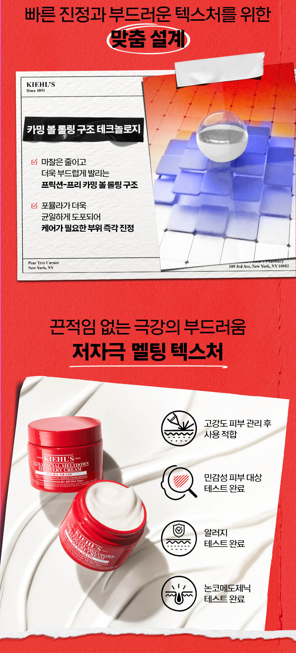 MELTDOWN RECOVERY CREAM