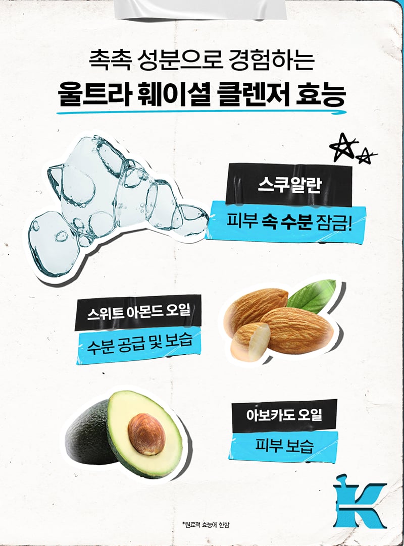 cleanser