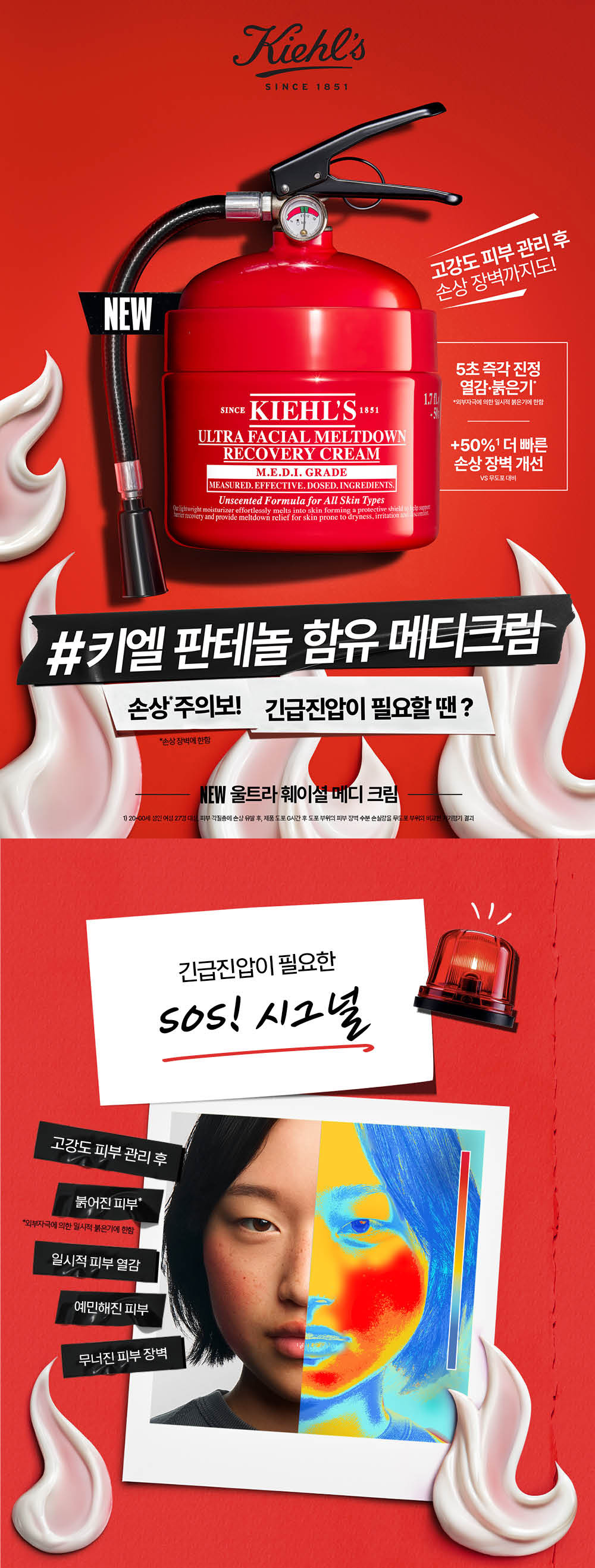 MELTDOWN RECOVERY CREAM