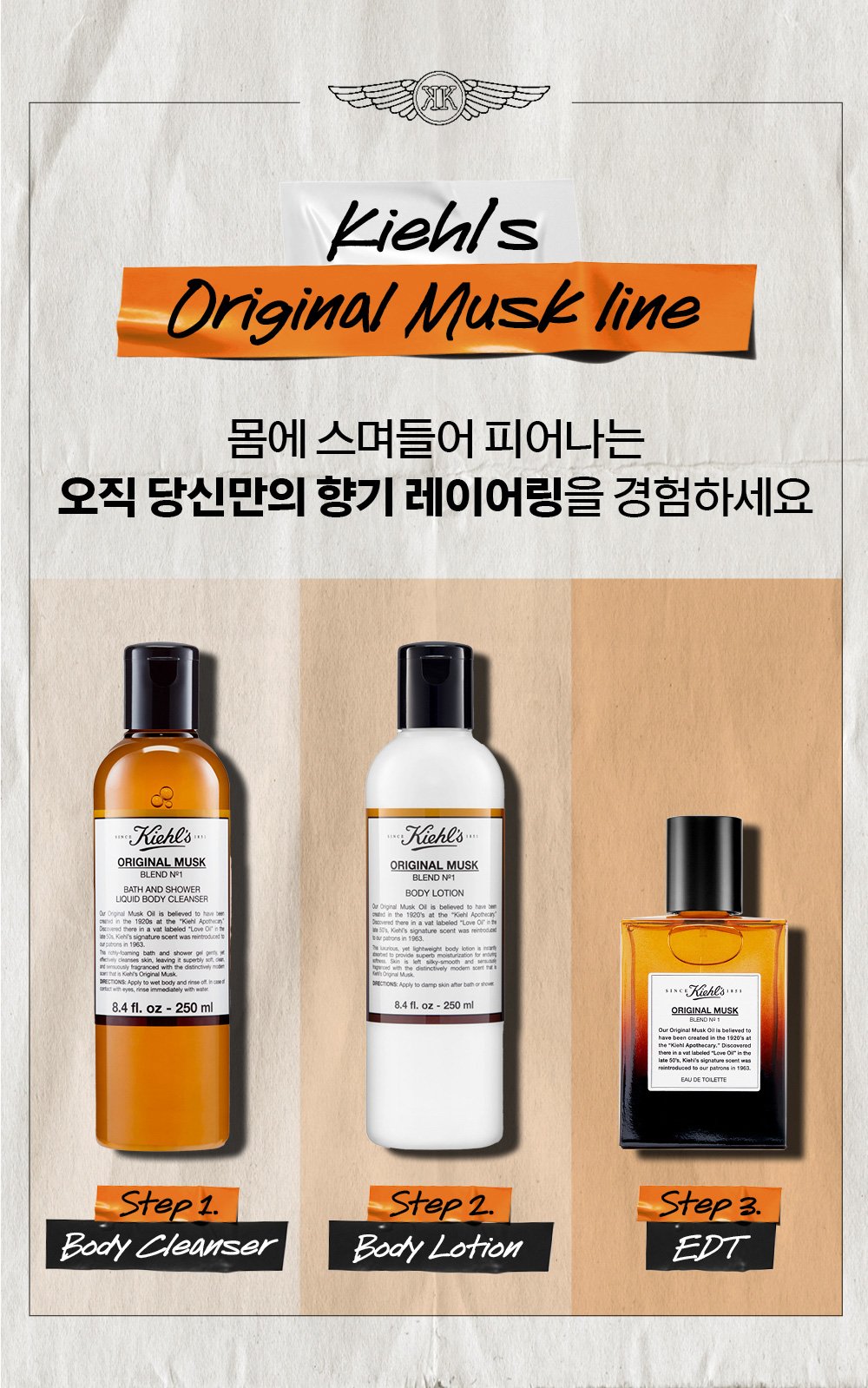 머스크블랜드