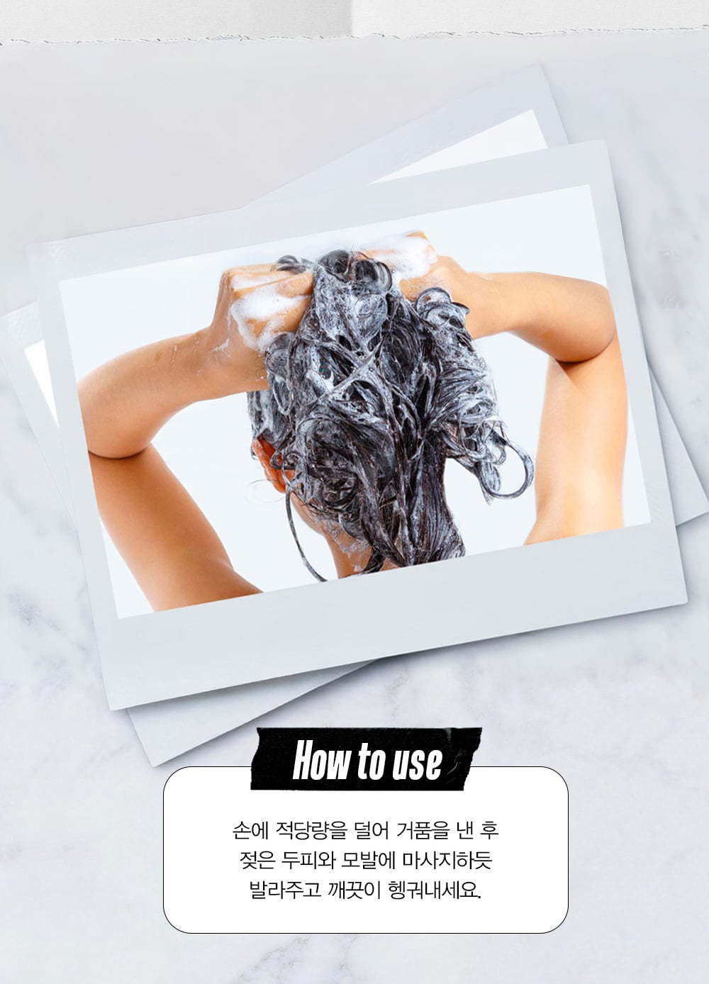 shampoo