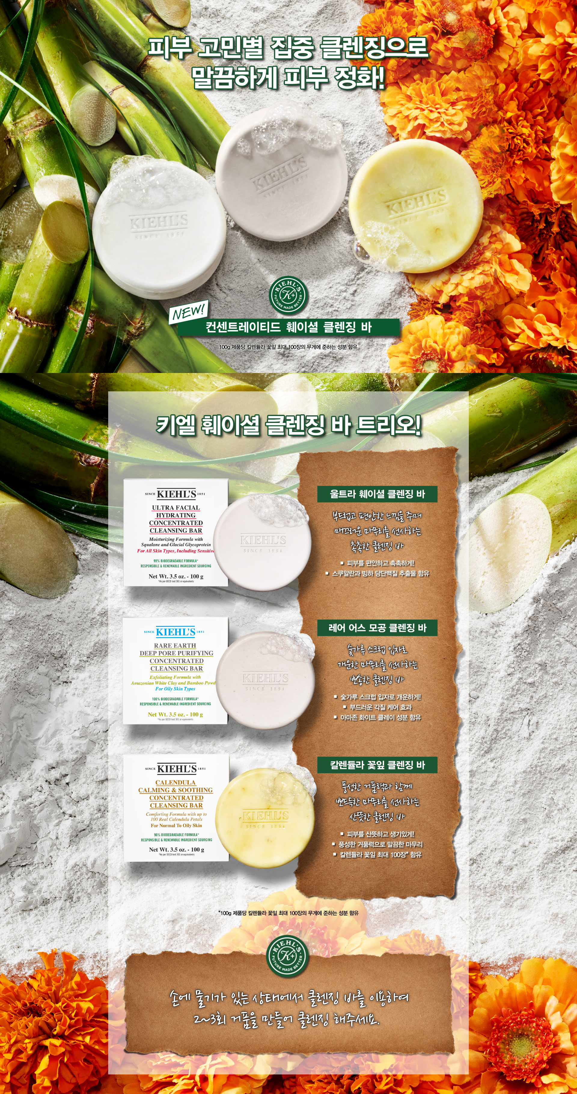 KIEHLS CALENDULA CLEANSE BAR 100G