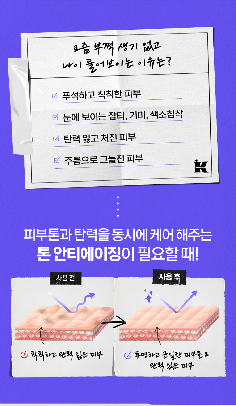 클리어리 코렉티브 다크 스팟 솔루션