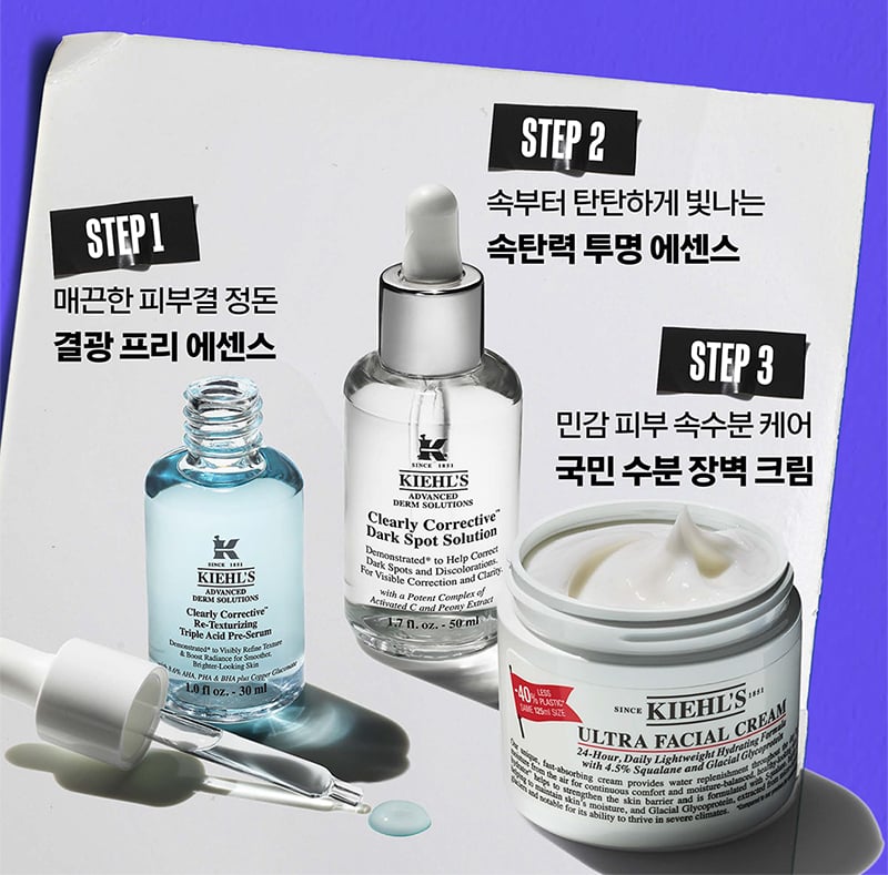 클리어리 코렉티브 다크 스팟 솔루션