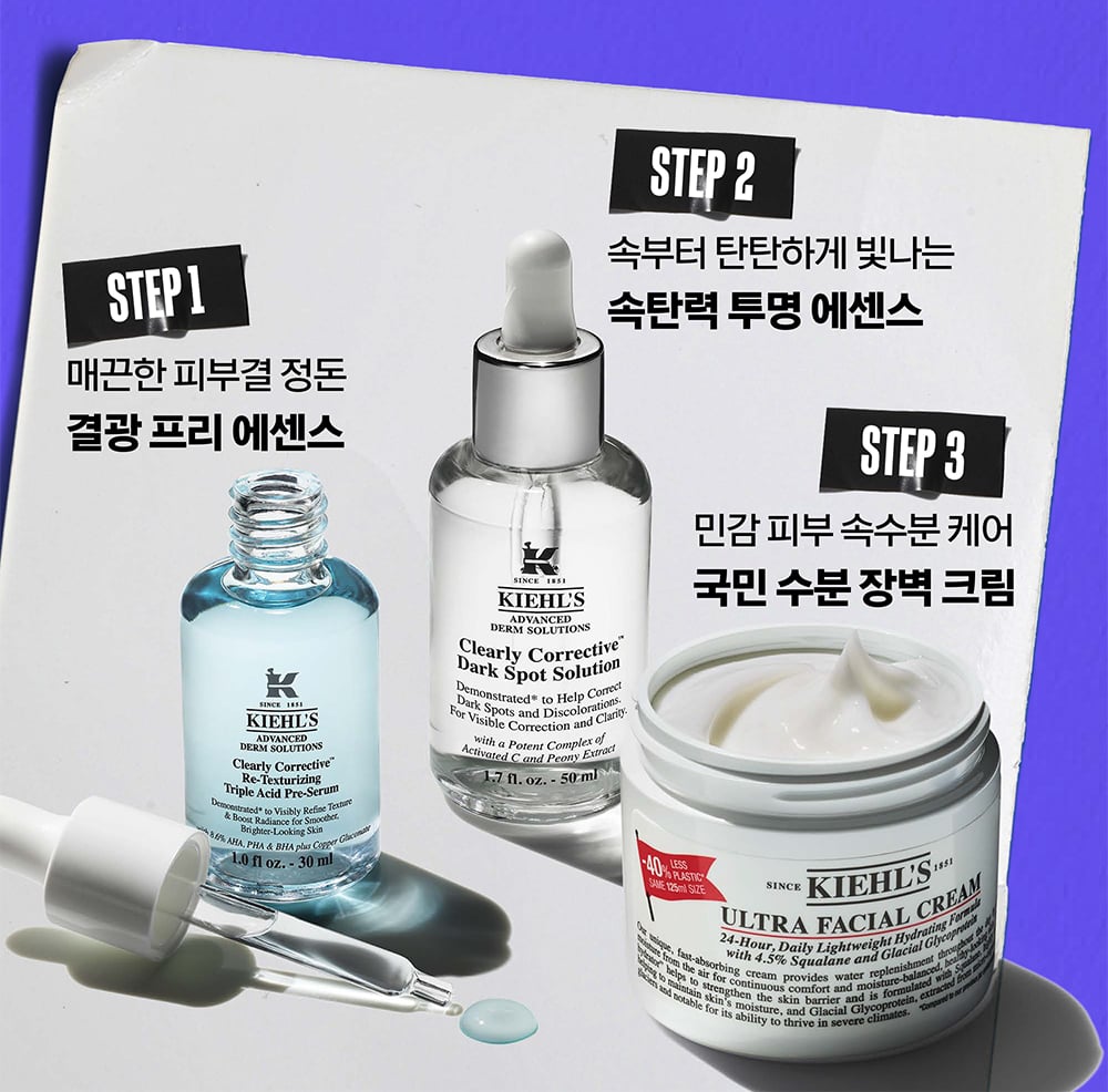 클리어리 코렉티브 다크 스팟 솔루션