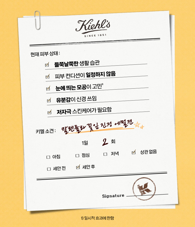 칼렌듈라 에멀전