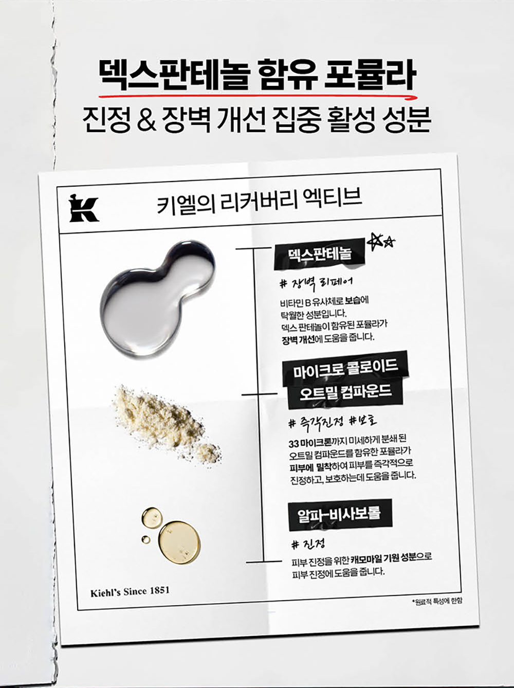 MELTDOWN RECOVERY CREAM