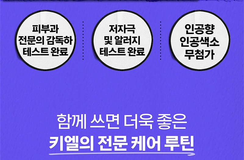 클리어리 코렉티브 다크 스팟 솔루션
