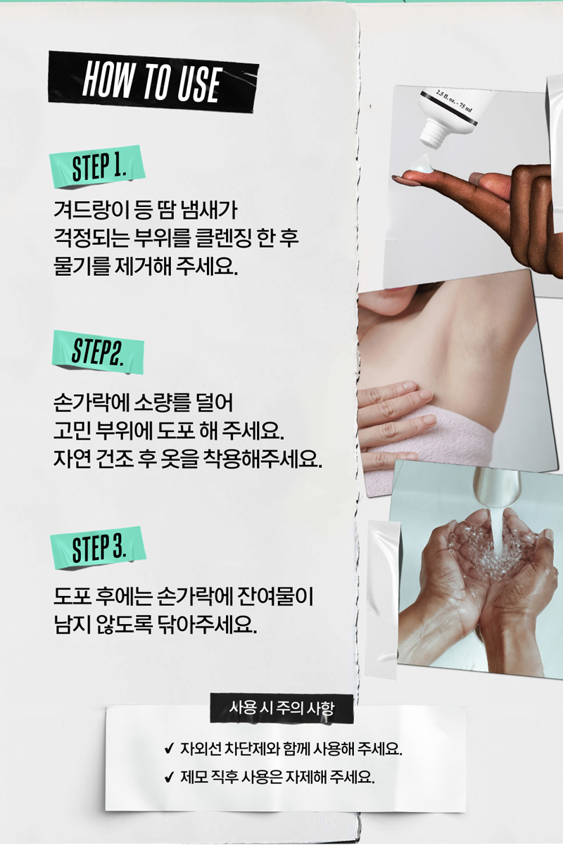 키엘 크림-투-파우더 데오드란트