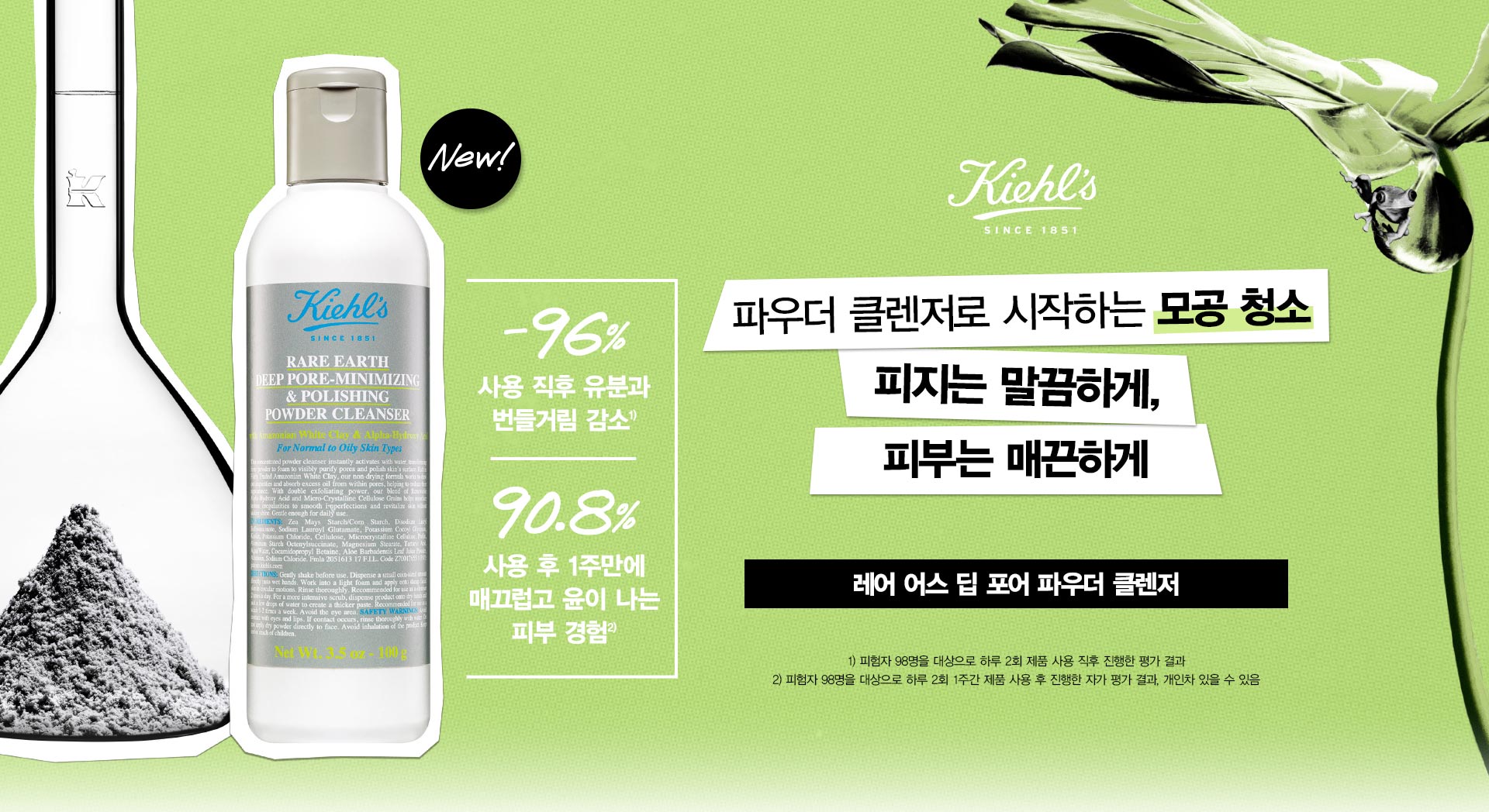 KIEHLS SKIN-RENEWING DAILY MICRO-DOSE SERUM