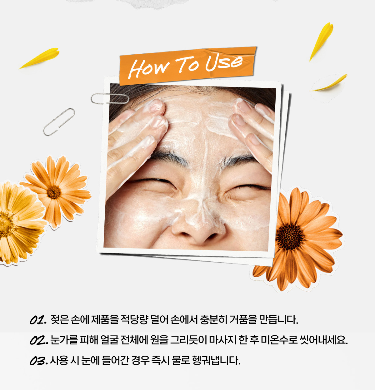칼렌듈라 딥 클렌징 포밍 페이스 워시