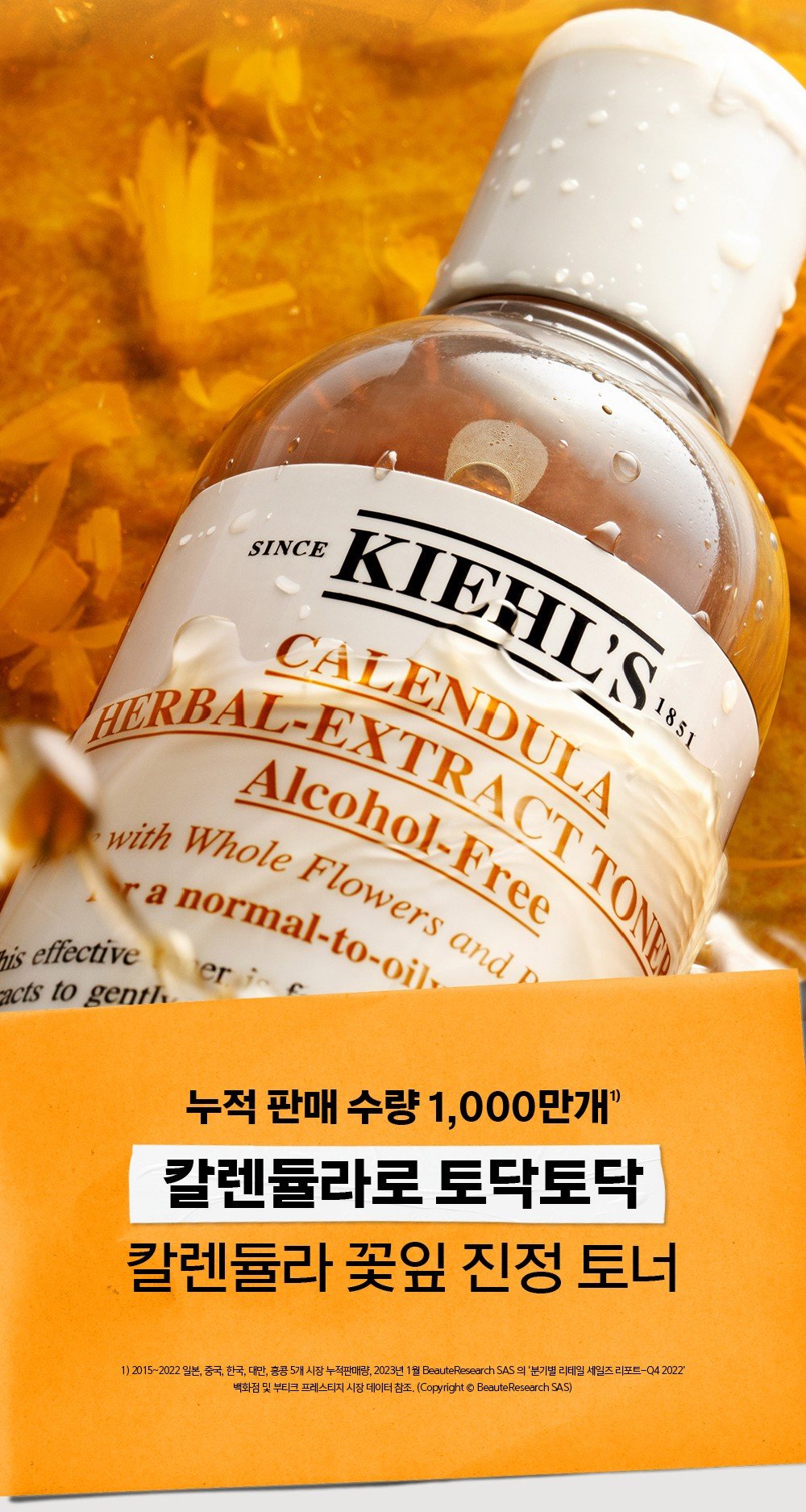 Calendula_Toner