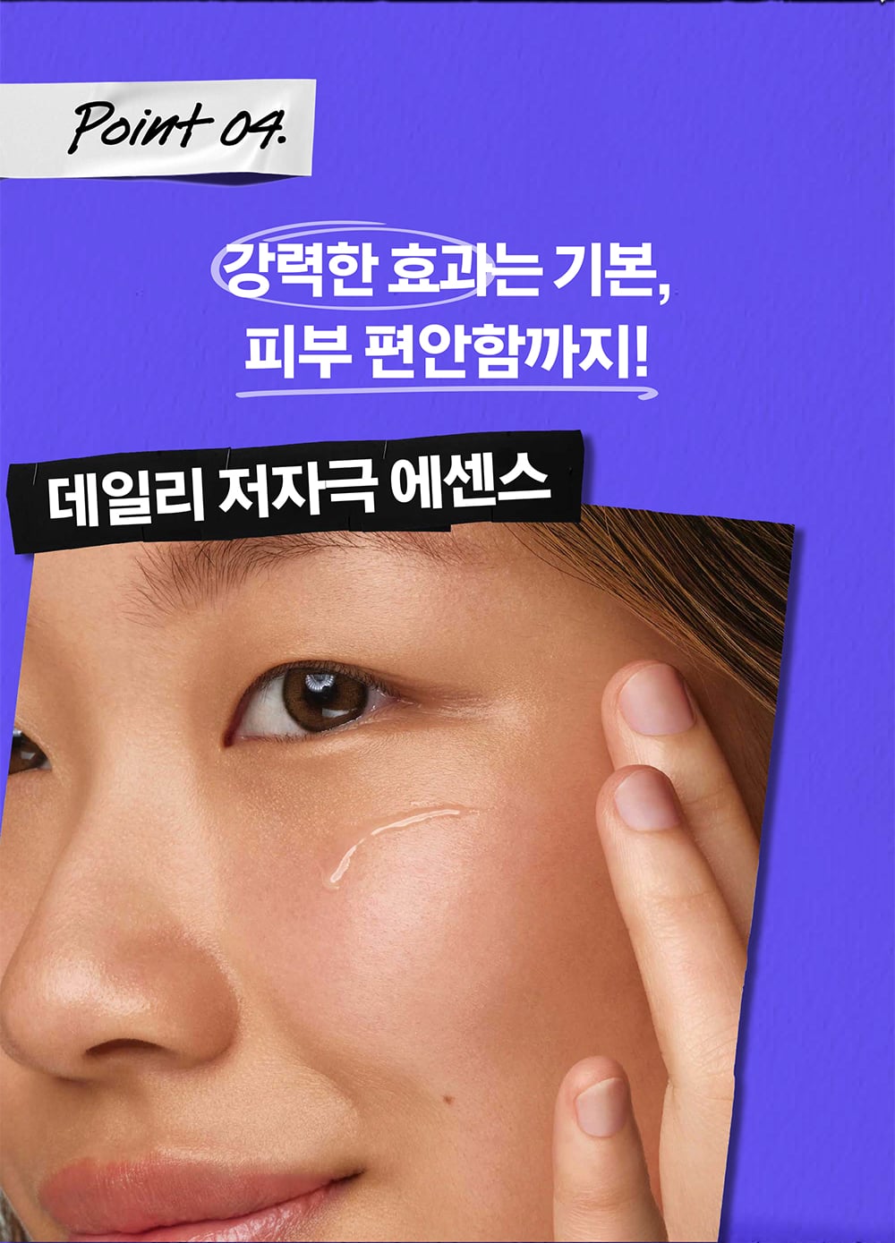 클리어리 코렉티브 다크 스팟 솔루션