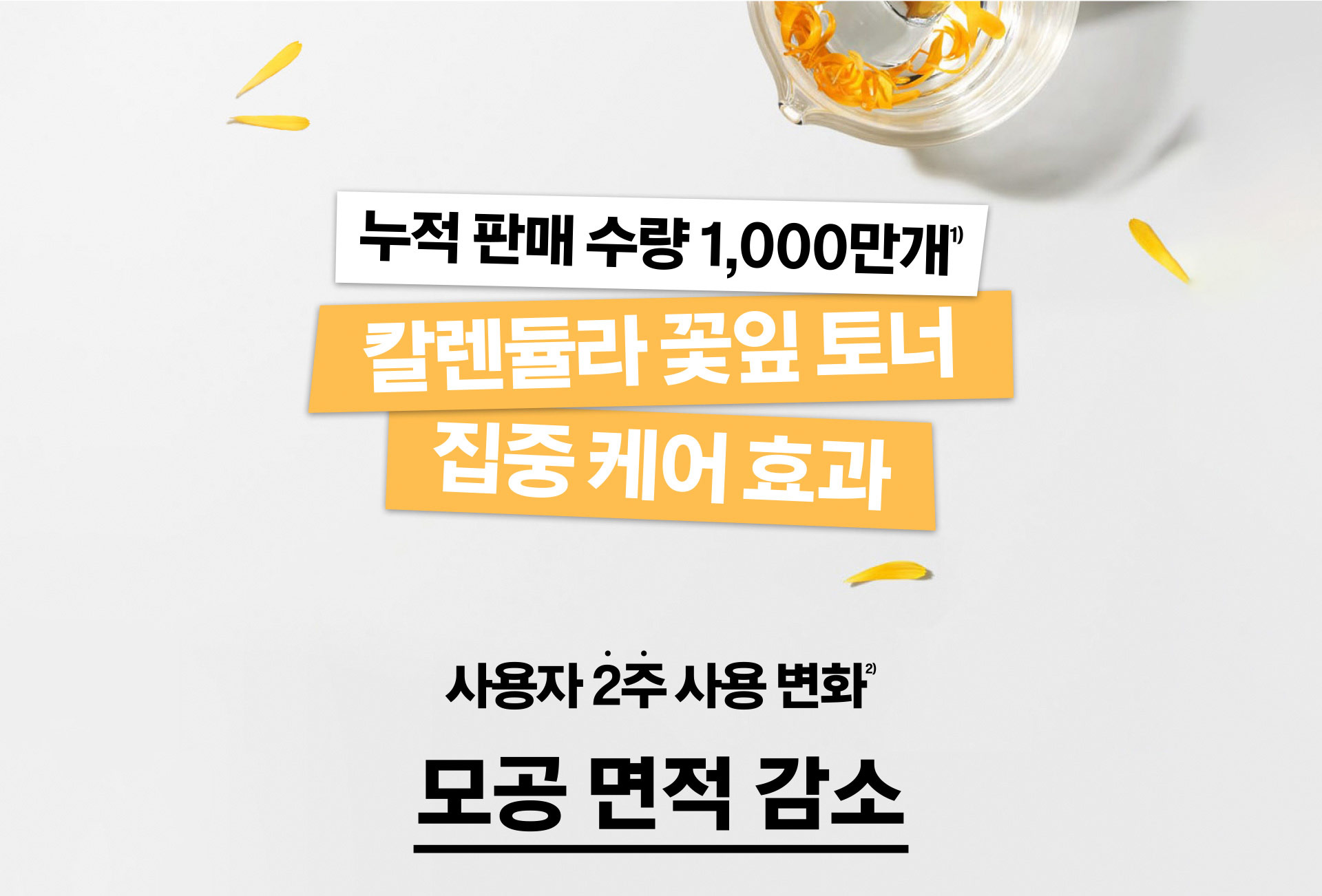 Calendula_Toner