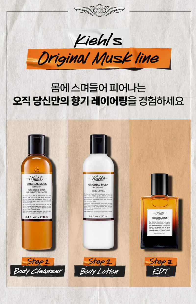 머스크-바디-클렌져