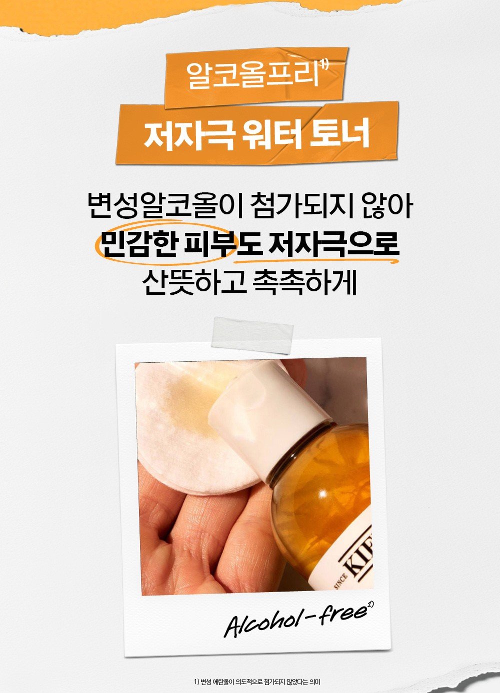 Calendula_Toner
