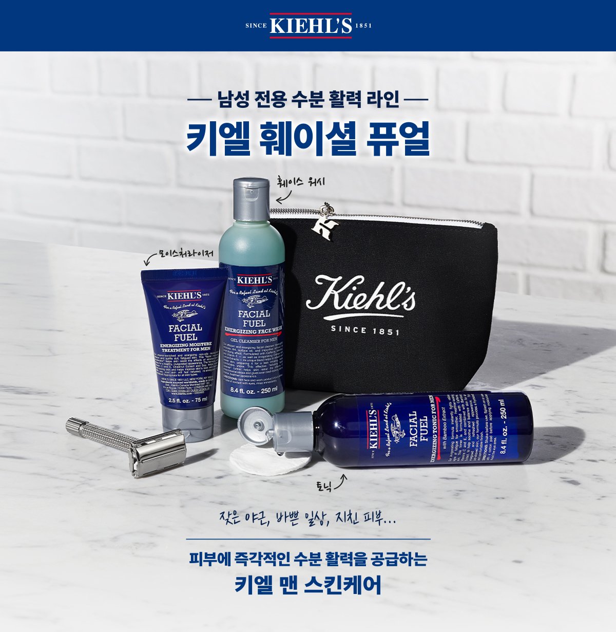 훼이셜 퓨얼 에너자이징 모이스처라이저 트리트먼트