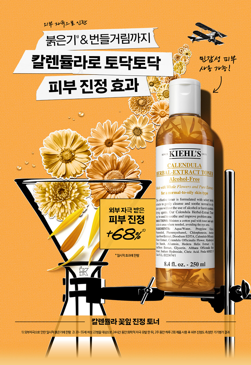 Calendula_Toner