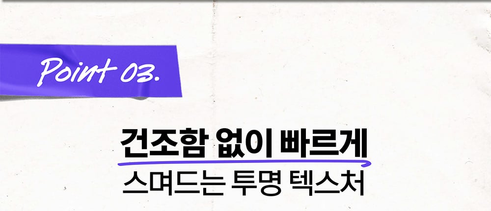 클리어리 코렉티브 다크 스팟 솔루션