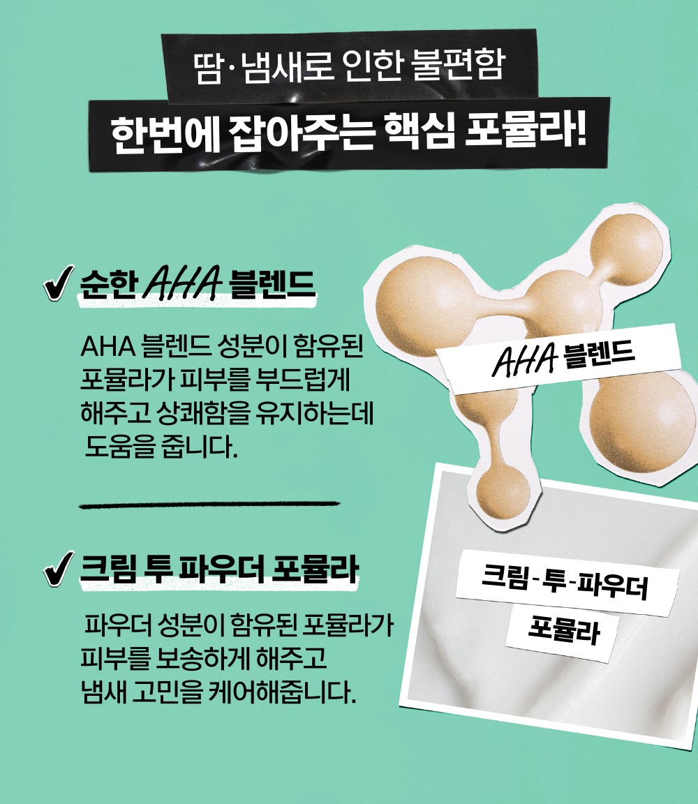키엘 크림-투-파우더 데오드란트