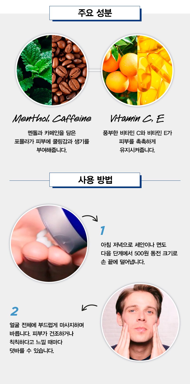 훼이셜 퓨얼 에너자이징 모이스처라이저 트리트먼트