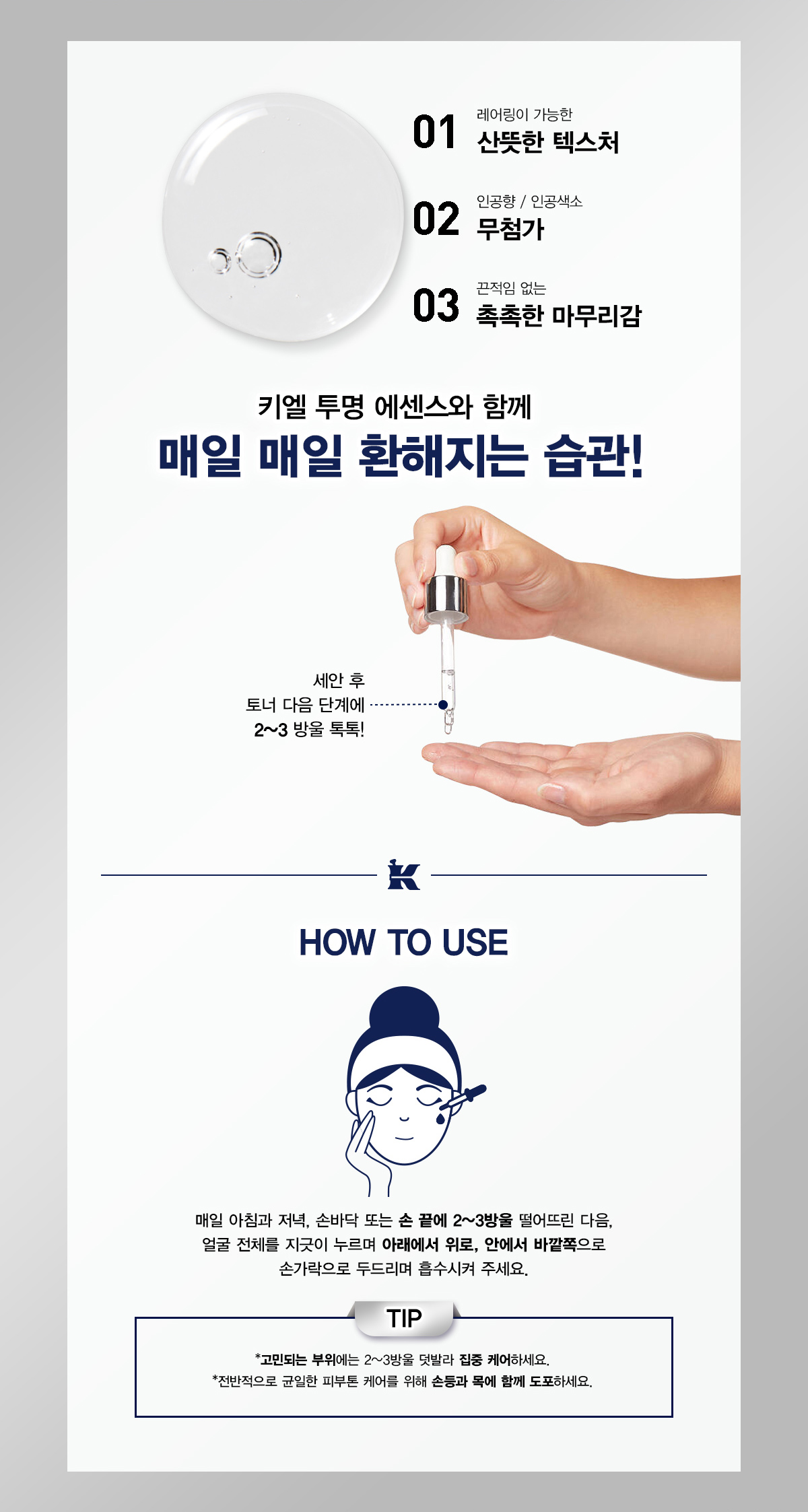 클리어리 코렉티브 다크 스팟 솔루션