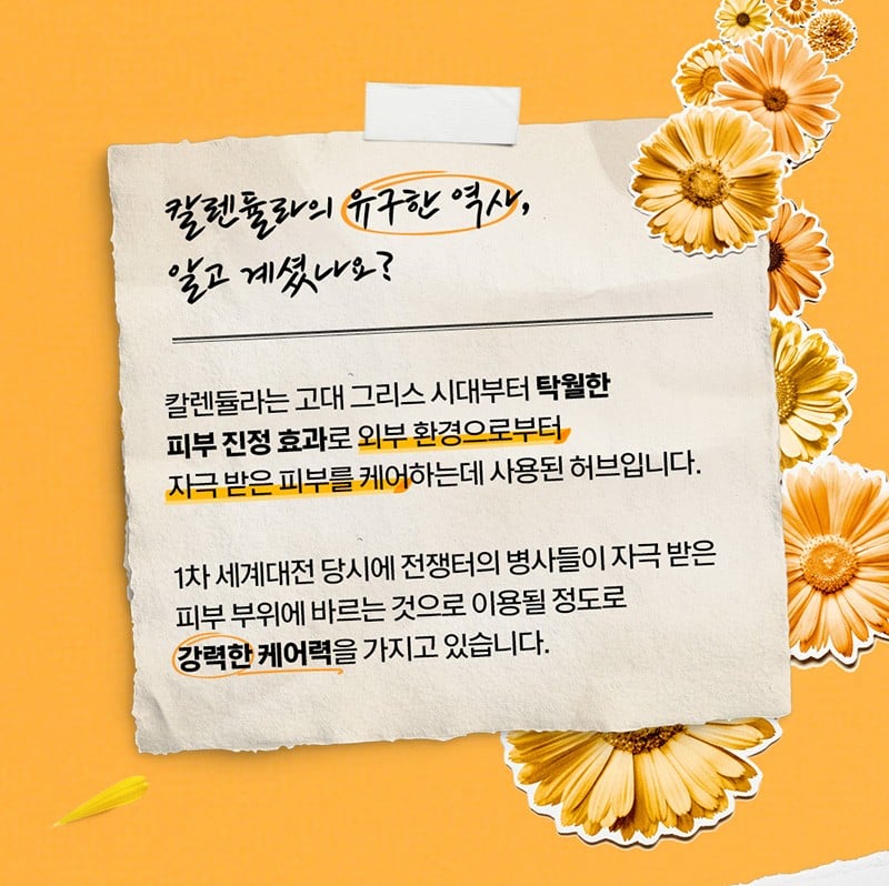 Calendula_Toner