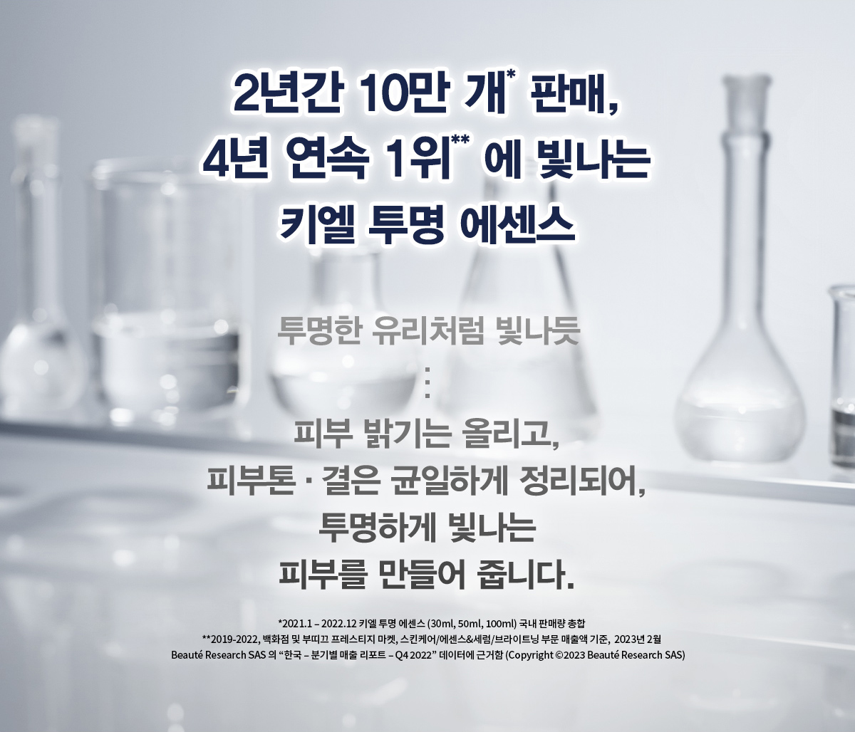 클리어리 코렉티브 다크 스팟 솔루션