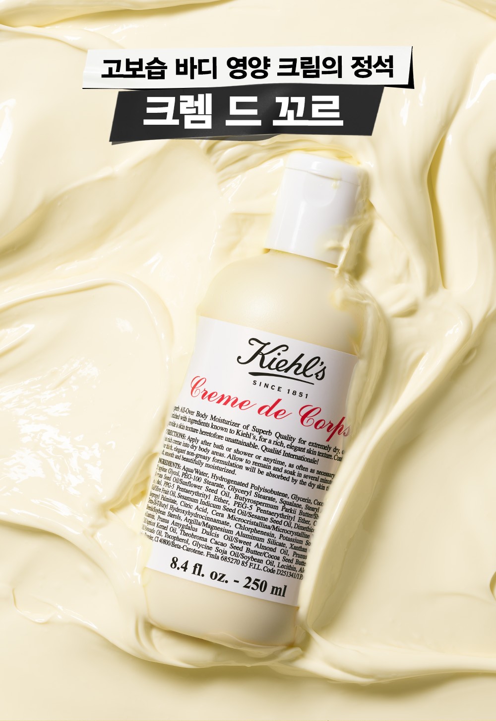 body cream