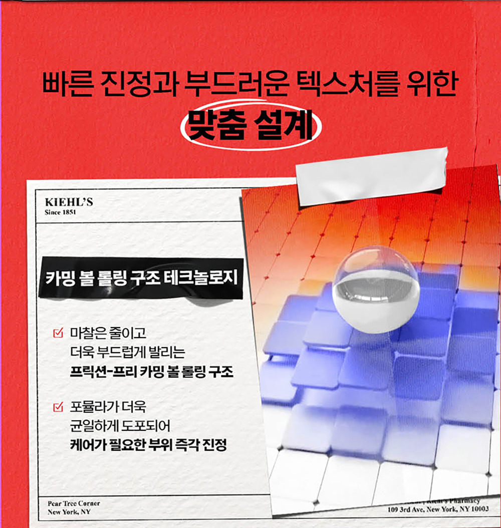 MELTDOWN RECOVERY CREAM