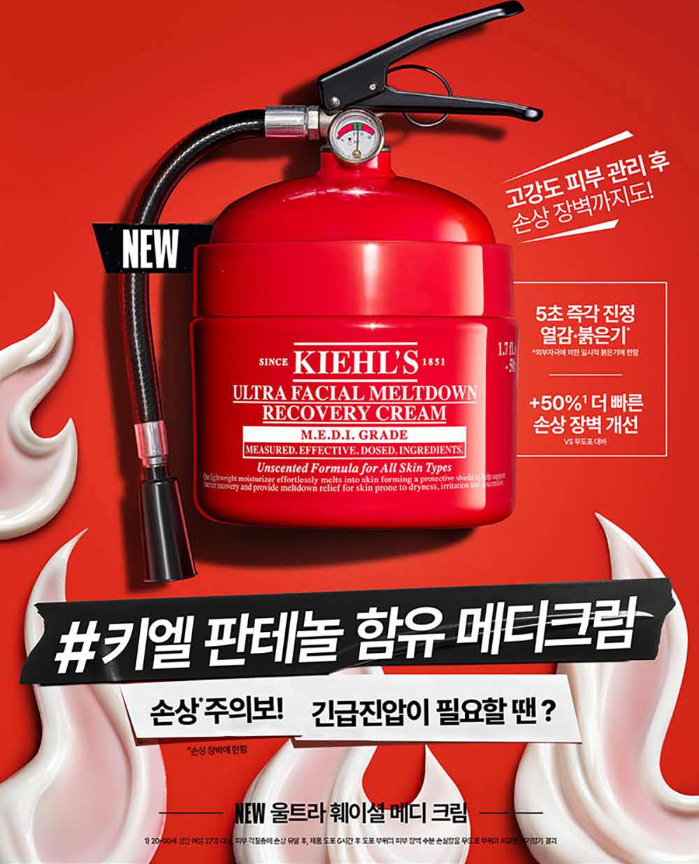 MELTDOWN RECOVERY CREAM