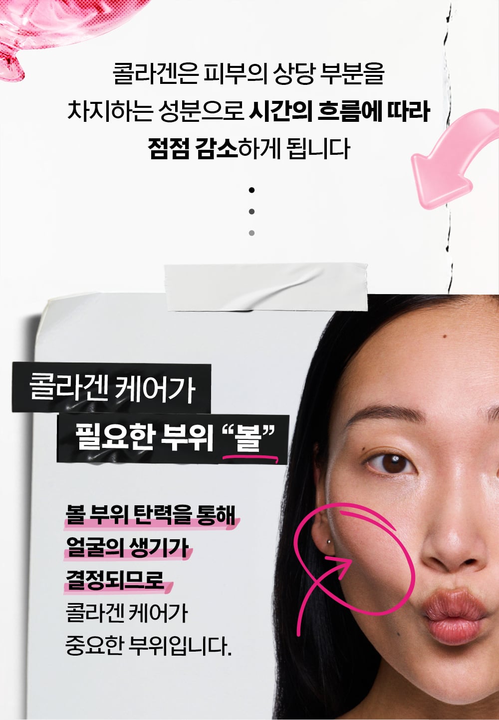 핑크세럼 PDP