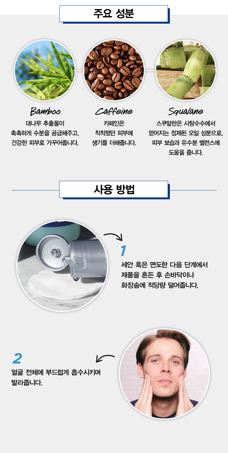 훼이셜 퓨얼 에너자이징 토닉 포 맨