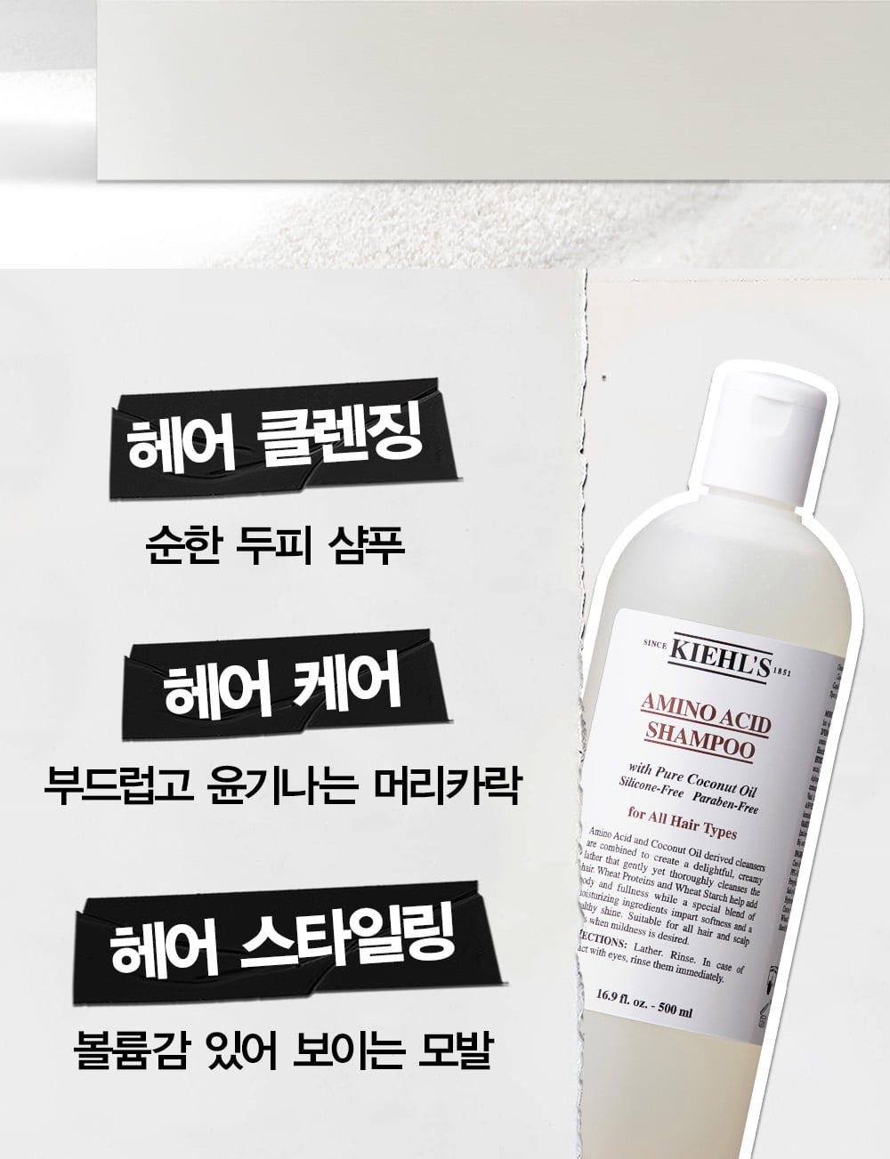 shampoo